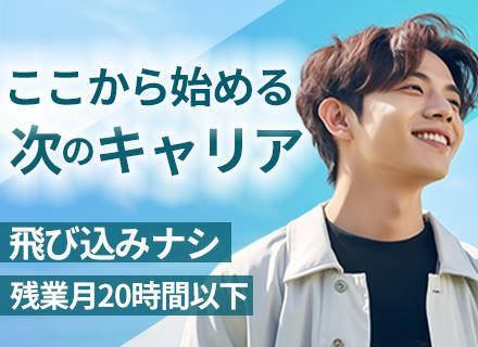 カーシェアステーションの運営・企画*未経験歓迎*残業月10h以下*インセンティブ制度有*転勤なし*飛び込みナシ