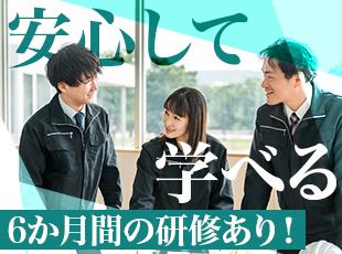 先輩の現場同行から少数案件の実践を通して学べる6か月間の研修で段階的に成長できる環境があります！