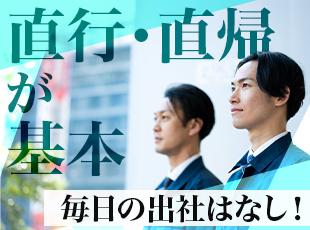 タブレットなどのIT活用を積極的に行い、出社をしなくても業務を完結できる働き方を実現しています！