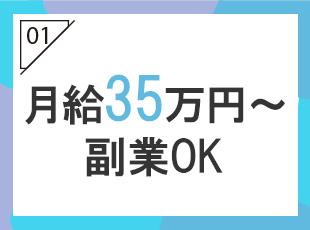 未経験入社メンバー多数！先輩社員がイチからお教えしますので、知識やスキルは一切必要ありません。