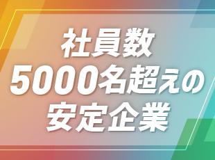 多くの社員が、当社で腰を据えて働き続けています◎