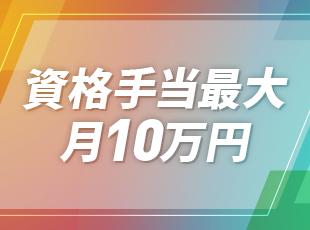 嬉しい待遇も多数！ぜひ詳細をチェックしてみてください。