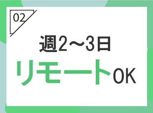 体力的にも無理なく働きやすい環境です。