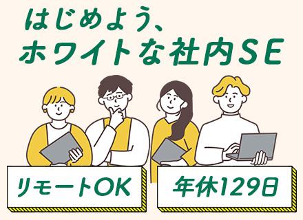 株式会社セレブリックス【東証プライム上場グループ】