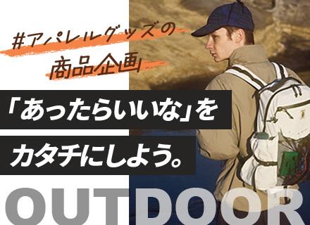 アパレル雑貨の商品企画#キャップやソックスなど幅広い商品#未経験OK#年間休日120日#20代活躍中