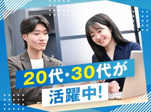 若手だからこそ、任せてもらえることがある。 20代・30代が、自分らしく成長できる環境です。