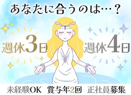 自動販売機の補充スタッフ*未経験可*年休162日or213日*賞与年2回／34歳以下の普通免許がある方全員面接