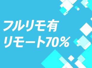 リモート以外にも「こういう制度が欲しい」といった意見があれば、遠慮なくご提案いただきたいです！