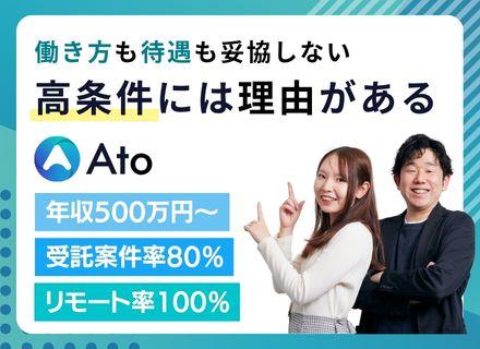 開発エンジニア｜フルリモート勤務推奨｜年収500万円～｜受託案件8割｜残業少なめ｜Meta Quest2支給