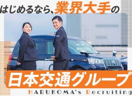 【タクシードライバー】未経験＆週3勤務で月給40万円からスタート！