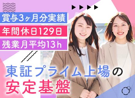 ITサポート*AIスキル支援*未経験9割*リモート有*年休129日*残業月13h*チーム制*20・30代活躍