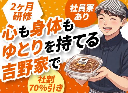 店舗スタッフ*第二新卒・正社員デビュー歓迎*賞与年2～3回*入社後研修あり*月10日休も*連休取得可