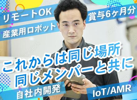 システムエンジニア｜自社拠点内開発*賞与4.56ヶ月*週2リモート可*社内サウナ設備あり*想定年収500万以上