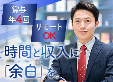 フィナンシャルプランアドバイザー（FA）│未経験OK│直行直帰OK│賞与年4回＋インセンあり│研修充実