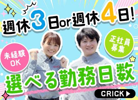 ドリンク配送*未経験OK*月29万可*入社祝い金有*賞与年2回*年休162日or213日*寮あり*社会保険完備