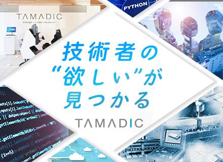システムエンジニア｜定着率95％｜賞与年3回/4.56ヶ月分｜大手企業案件多数｜週2リモート可｜自社内開発｜
