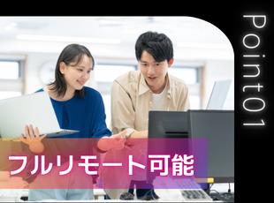 Point1：オンとオフをしっかり切り替えられる環境でプライベートも充実♪