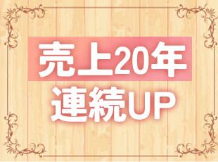 1987年の創業から、今まで1400種類以上のお菓子を製造。百貨店に並んでいる商品も多数あります◎