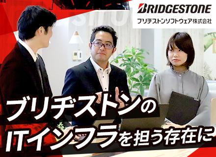 インフラエンジニア◆89％が年20日有休消化◆昨年賞与5.16ヶ月分◆住宅手当◆完全グループ内案件