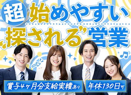 ルート営業◇未経験歓迎◇年休130日可◇賞与4ヶ月分支給◇残業ほぼなし◇直行直帰OK◇新規開拓なし