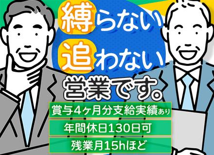 電子部品のルート営業◆賞与4ヶ月分支給◆年休130日可◆直行直帰OK◆マイクロマネジメントなし◆土日祝休み
