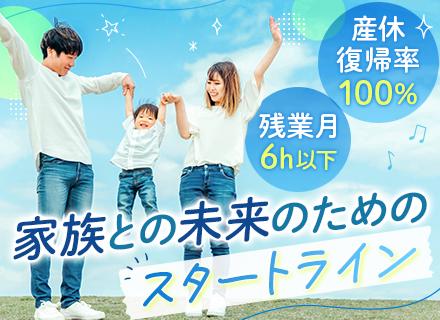 来店型保険コンサル*お客様満足度90%以上*業界未経験OK！*フレックス制*残業6h程度*月給29万～