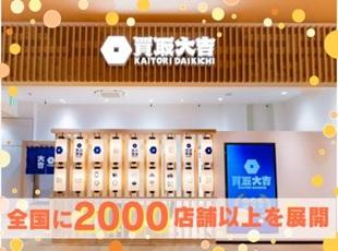 IKKOさん出演のTVCMのほか、有名番組へ多数出演！来店数・成約率ともに昨年の2倍になっています！