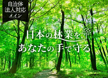専門商社の営業（クリーン燃料）｜年俸600万円以上◆リモートOK◆東京都文京区勤務◆転勤なし◆面接1回