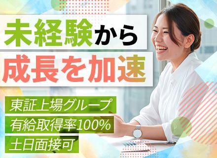 初級エンジニア｜未経験OK*年休125日*残業少なめ*明確な評価制度/教育補助金年10万円