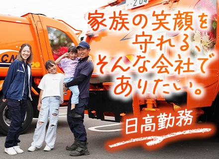 株式会社クリーンネス藤原