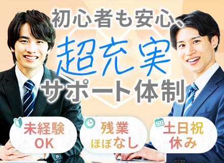 株式会社　ミライズ