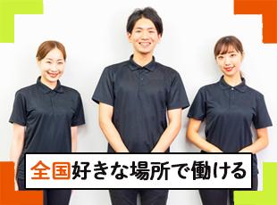 「家の近くで」「地元で」「帰省先で」など、様々なシーンで働けます