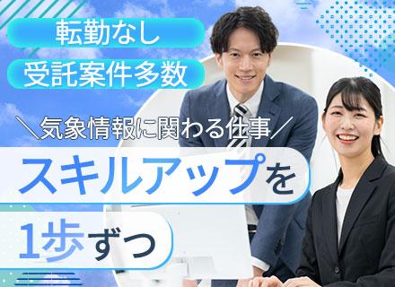 気象情報通信株式会社