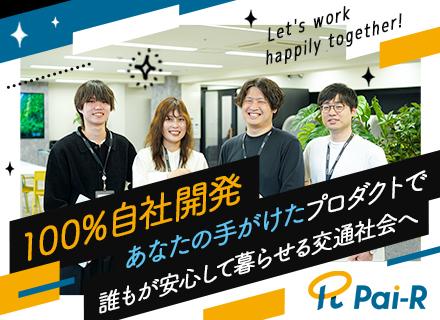 自社開発エンジニア/シェアNO.1プロダクトをモダン化する開発主導メンバー！/年休125日・残業10～20ｈ
