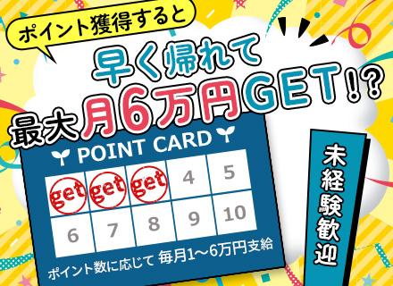 auショップの店舗スタッフ｜未経験入社99％｜賞与3.8ヶ月｜最大9連休が年2回有｜残業月10h以下