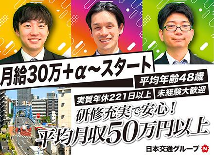 八洲自動車株式会社