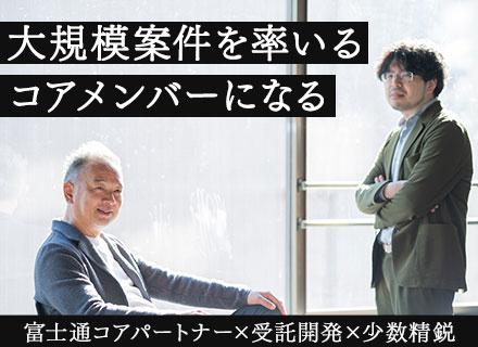プロジェクトマネージャー*年収800万円可*賞与4ヶ月分*年休128日*フレックス*リモート*30～40代活躍