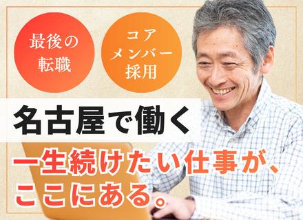 インフラエンジニア｜オンプレ設計構築の即戦力募集｜インフラ特化の上場グループ企業｜