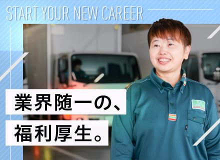 【配送ドライバー】◆未経験歓迎◆埼玉県初！中型AT教習スタート◆固定ルート◆自社研修施設完備◆完全週休2日制