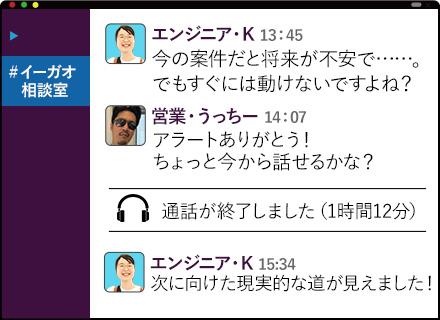 開発エンジニア/フルリモあり*年休135日*残業月3.5h以下*定着率95%*副業OK*Udemy使い放題
