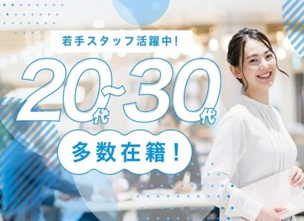 【派遣登録】入学相談窓口/基本フルリモ×時短！日本初のオンライン大学◎残業なし！/96623