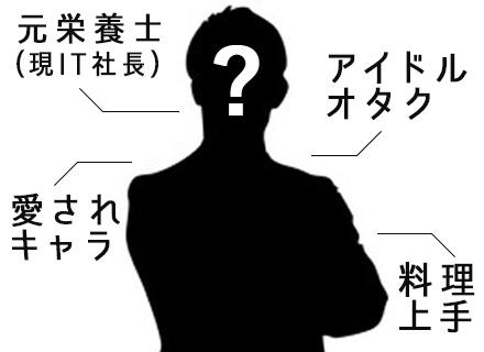 SE(開発エンジニア)◆人間関係での離職0◆社長は30代・社員は20代～60代◆社内で社長の年齢が下から3番目