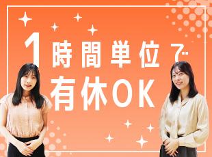 年間休日129日、誕生日などに利用できる休暇など、リフレッシュしながら長期的に活躍できる職場です。
