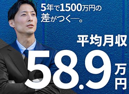 買取スタッフ★未経験9割★平均月収58.9万円★20～30代活躍中★研修1ヶ月あり★土日休み＆長期休暇あり