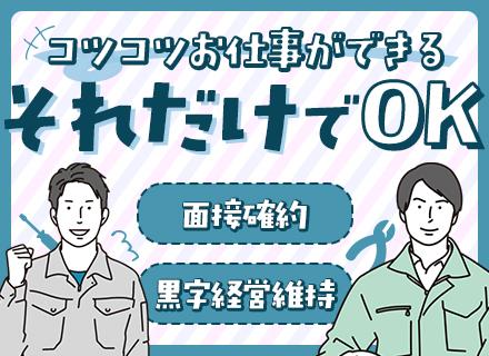 株式会社 タクリツ