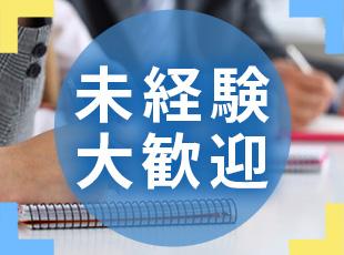 社員寮も完備！上京される方はもちろん関東在住の方もぜひ活用してください。