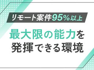業務遂行状況に応じて勤務時間の配分は本人の裁量に委ねています！