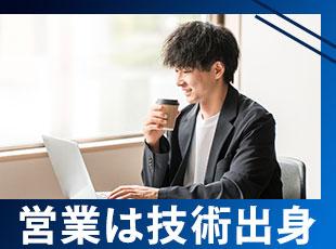 技術に明るい営業担当がフォローするからこそ、ストレスなく要望を伝えられます。