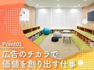 ゼロから企画戦略を考えたい、頭の中のアイデアをカタチにしたい、そんな方に当社はピッタリです！