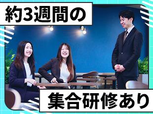 面接1回！WEB面接実施中です！ 内定は最短当日★